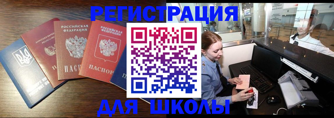 временная регистрация адрес в Нефтекумске