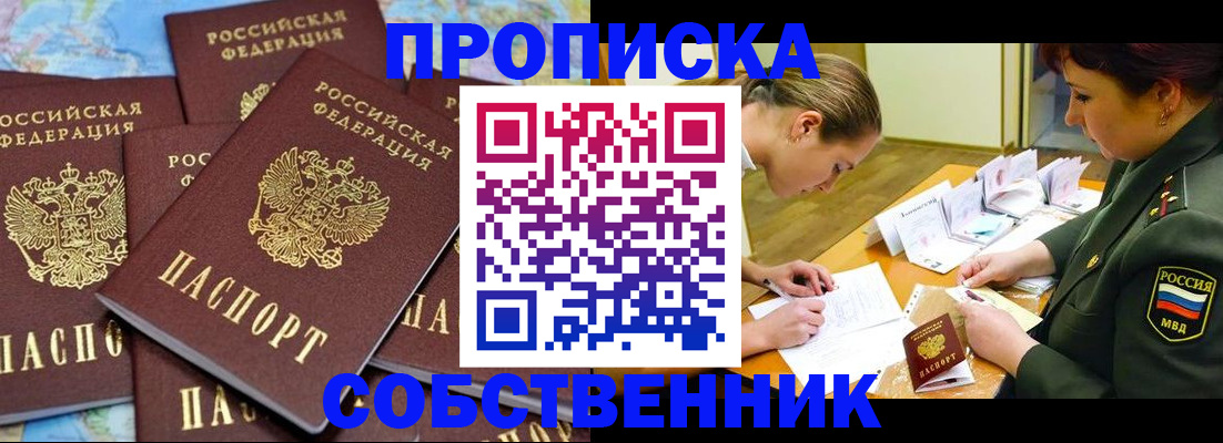 временная регистрация законно в Нефтекумске
